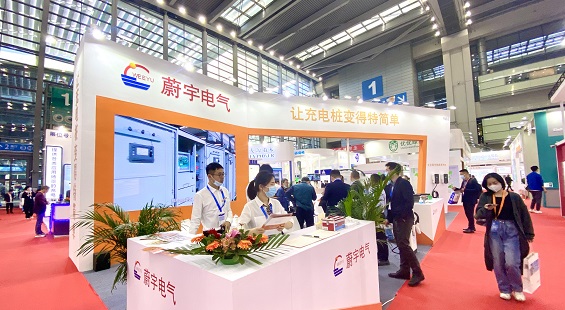 蔚宇電氣閃耀深圳國際充電站（樁）技術設備展覽會